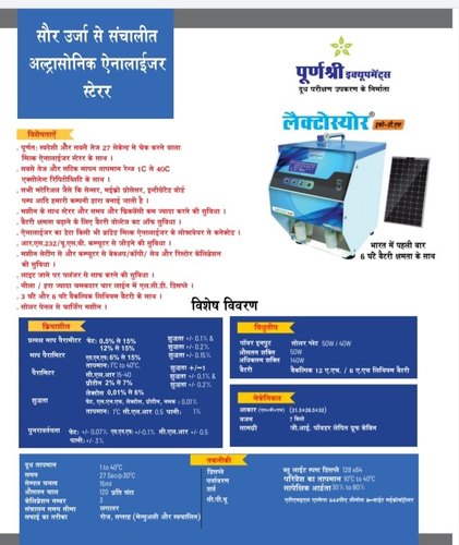 Milk Analyzer Lactosure With Battery And Solar Panel