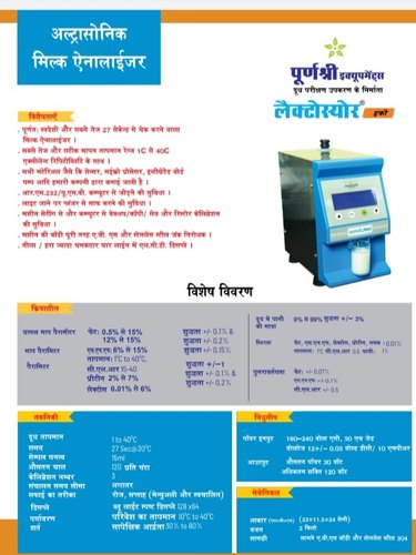 Milk Analyzer LactoSure ECO